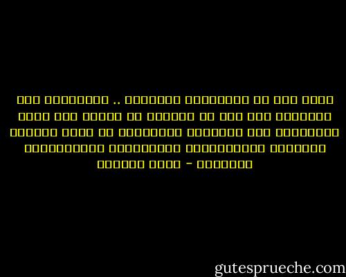 إننا نضع في كلماتنِا حياتَنا .. فأوصِلوا هذه الكلمات إلى حيث لا يمكِنُ أن نصِلَ بها نحن، وتجاوزوا بها الحدودَ المغلقةَ في وجهِ الحقِّ والعدلِ والمستقبلِ الإسلاميّ والإنسانيّ المنشود - عصام العطار