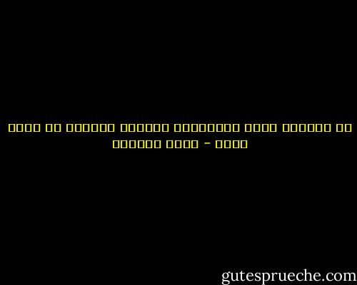 لا يجتمعُ نورُ الإيمانِ وظلامُ الحقدِ في قلبٍ واحد - عصام العطار