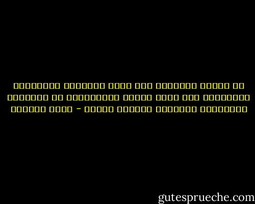 ما أبعدَ الفرْقَ بين خدمة الإسلام واستخدام الإسلام، وما أكثر الذين يستخدمونه أو يحاولون استخدامه وتسخيره لآلهةٍ أُخرى - عصام العطار
