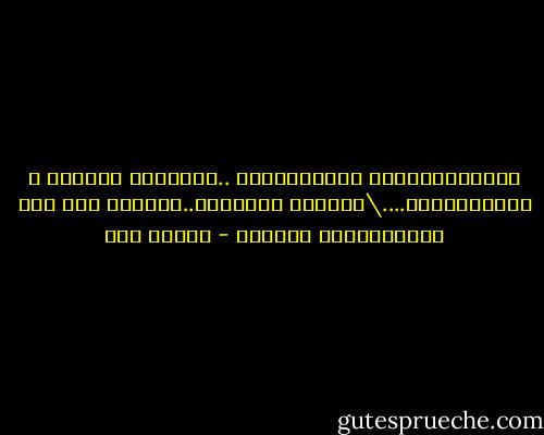 وَجَـــــــب الــــنـدا ..للــشمس تطــلع ع الــطريــق....\وحــده الضيــا..هـاخده فـي دِي الـدِنـيـا صـديـق - إسلام حجي