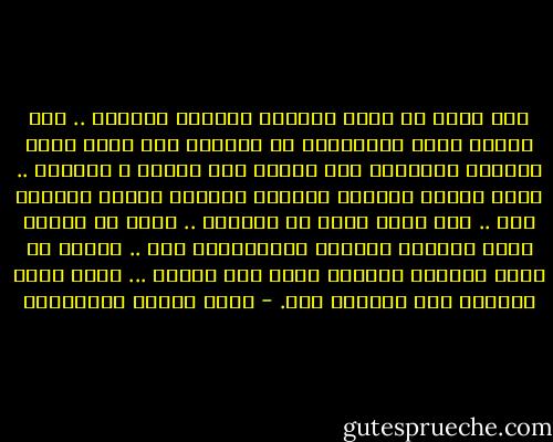 أنا أنصح من يقرأ القرآن الكريم للتعبد .. ألا يشغلَ نفسه بالتفكير في المعنى أما الذي يقرأ القرآن ليستنبط منه فليقف على اللفظ و المعنى .. فإذا قرأتَ القرآن لتتعبد فاقرأه بِسرّ اللَّه فيه .. ولو جلست تبحث عن المعنى .. تكون قد حددتَ معنى القرآن الكريم بمعلوماتك أنت .. وتكون قد أخذت المعنى ناقصًا نقصَ فكر البشر ... ولكن اقرأ القرآن بسر اللَّه فيه. - محمد متولي الشعراوي