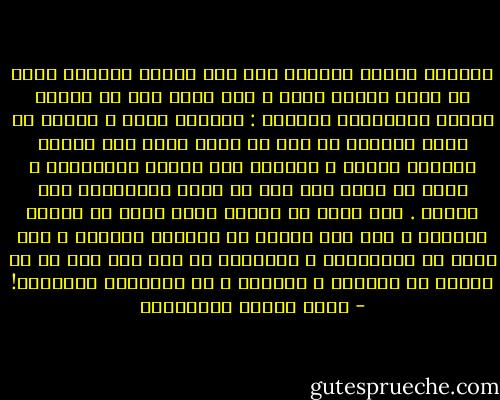 ويكفيك عِزًا وكرامة أنك إذا أردتَ مقابلة سيدك أن يكون الأمر بيدك ، فما عليك إلا أن تتوضأ وتنوي المقابلة قائلًا : اللَّه أكبر ، فتكون في معية اللَّه عز وجل في لقاء تحدد أنت مكانه وموعده ومدته ، وتختار أنت موضوع المقابلة ، وتظل في حضرة ربك إلى أن تنهي المقابلة متى أردتَ .<br />فما بالك لو حاولت لقاء عظيم من عظماء الدنيا ؟ وكم أنت ملاقٍ من المشقة والعنت ؟ وكم دونه من الحُجّاب و الحراس؟ ثم بعد ذلك ليس لك أن تختار لا الزمان و المكان و لا الموضوع ولاغيره! - محمد متولي الشعراوي