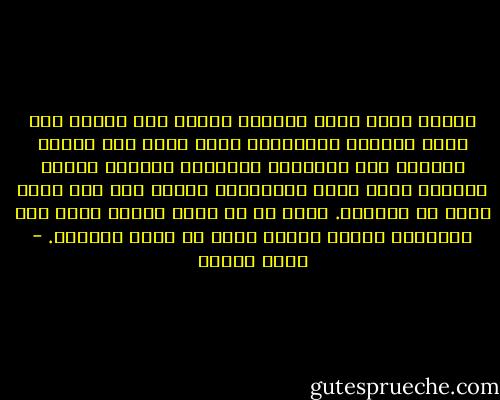 بينما كنتَ تعبر أمكنةً واسعة<br />كان ثمّةَ شيء يشبه الحُبّ<br />يتذكّركَ<br />أمّا الآن<br />وقد قطعتَ شوارعَ غير مدثَّرة<br />وودّعتَ أرصفةً كثيرة<br />فالأمل<br />الذي أراد التحدّثَ إليكَ عند كلّ خطوة<br />يكفّ عن النداء.<br />أنتَ<br />يا من حسبَ أنَّه عبرَ كلّ الاشياء<br />جلستَ وقتًا أطول<br />في مقهى الماضي. - وديع سعادة