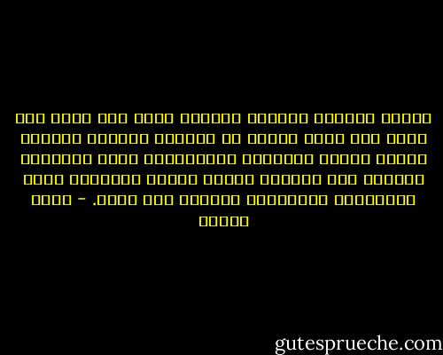 هؤلاء الّذين يتوقون العودة<br />وليس لهم قطار<br />ولا نجمة<br />ولا حتّى صرصار في طريقهم يغنّي،<br />الّذين كّرتْ كنزةُ أحلامهم<br />ولحياتِهم صوتُ ارتطامِ المرآة على الحجر،<br />مرّات كثيرة سيعرفون موتَ المسافات<br />ويكتشفون العالم<br />بلا طريق. - وديع سعادة