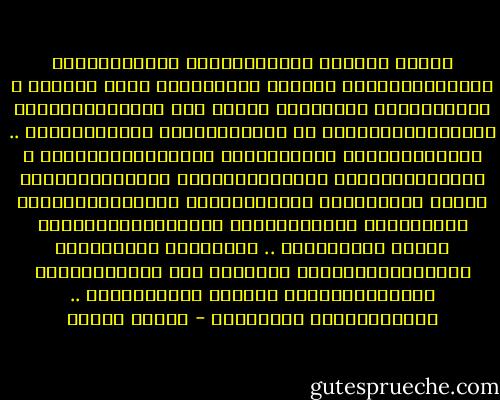 قـَدْ عِشْتُ أصْــــرُخُ بَينـَكـُمْ وأنـَـــــادي<br />أبْنِي قـُصُورًا مِنْ تِـلال ِ رَمَـــادِ<br />أهْفـُـو لأرْض ٍلا تـُسـَـــاومُ فـَرْحَتـِــــي<br />لا تـَسْتِبيحُ كـَرَامَتِي .. وَعِنَــادِي<br />أشْتـَـاقُ أطـْفـَـــــالا ً كـَحَبــَّاتِ النـَّــــدَي<br />يتـَرَاقصُونَ مَـعَ الصَّبَاح ِالنـَّادِي<br />أهْـــفـُــــو لأيـَّـام ٍتـَـوَارَى سِحْــرُهَـــــا<br />صَخَب الجـِيادِ .. وَفرْحَة الأعْيادِ<br />اشْتـَقـْــــتُ يوْمـًا أنْ تـَعـُــودَ بــِــــلادِي<br />غابَتْ وَغِبْنـَا .. وَانـْتهَتْ ببعَادِي - فاروق جويدة