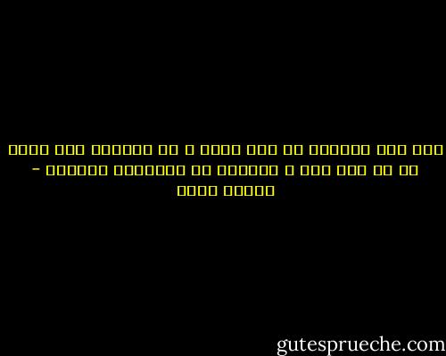 إذا كنت تهديني كل يوم هدية ، لن يقنعني ذلك بحبك إن لم تكن معي و بجانبي في الأوقات الصعبة - شيماء فؤاد