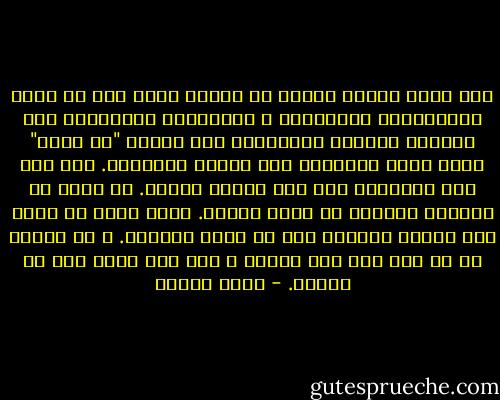 لقد تطلب الامر ألفين او ثلاثة الاف سنة كي تبدأ المجتمعات المسيحية و اليهودية المستندة الى الكتاب المقدس بالتفكير بان عبارة "لا تقتل" يمكن ايضا تطبيقها على عقوبة الاعدام. بعد مئة عام سيقولون لنا بان الامر بديهي. ان النص لا يتغير، نظرتنا هي التي تتغير. ولكن النص لا يؤثر على حقائق العالم الا من خلال رؤيتنا. و هي تتوقف في كل عصر عند بعض الجمل و تمر على اخرى دون ان تراها. - أمين معلوف