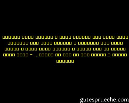 إنها آلية عبر السجود نفسه ، السجود نفسه يجعلنا أقرب إلى حقيقتنا ، يجعلنا أقرب إلى الحقيقة الأهم في هذا الكون ، يجعلنا أقرب إليه ، وأقرب إلينا ، وأقرب إلى ما يجب أن نكونه .. - أحمد خيري العمري
