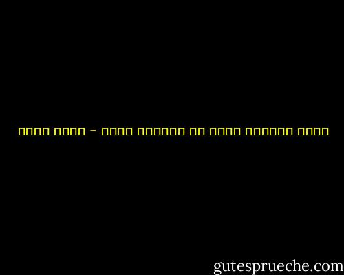 معكَ أدركتُ بأني لم أُولدُ قبلك - ياسر حارب