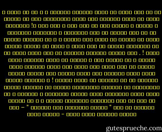 كم هو غير مريح أن تكون ملاحقا مراقبا ؟ و كم هو ثقيل و خانق أن يسير بجانبك أحد يقوم بمحاسبتك على كل شاردة و واردة و يذكرك بكل ما صدر عنك و حدث منك ؟!<br />التغافل هو أن أغض الطرف عن بعض الأخطاء و الهفوات الصغيرة التي لا تستحق أن يقام لها محكمة ، و قد يعتقده البعض أن التغافل سلبية أو قلة حيلة و لكنه في حقيقة الأمر حكمة ! .<br />نعم عندما تتغافل المرأة عن خطأ صغير يصدر عن الزوج و لا تتحدث عنه ، يعتقد هو أنها تدبرله أمرا شريرا في حين أنها فقط تريد ألا تثير مشاجرة لأمر صغير بهدف الحفاظ على صفاء الجو، ليس لأنها قليلة الحيلة أو لا تستطيع أن تتخذ موقفا !<br />و الرجال عندما يتغافلون في الغالب يتغافلون لانهم لا يريدون إشعال فتيل إحدى القنابل التي ستأتي بالقديم و الجديد و هم في غنى عن ذلك فيفضلون التغافل بحكمة ، و من أعاظم الرجال من قال " مازال التغافل فعل الكرام " – إنه الحسن البصري رحمه الله - شيماء فؤاد