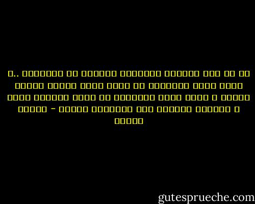 لو لم يكن المعنى الحقيقي للمهنة هي المهانة ..، لرفض منظف الأحذية ان يسمح بوضع احذية الناس امامه ، ورفض عامل النظافة ان يجمع بقمامة غيره ، واقتصر الحلاق على الحلاقة لنفسه - إسلام جاويش