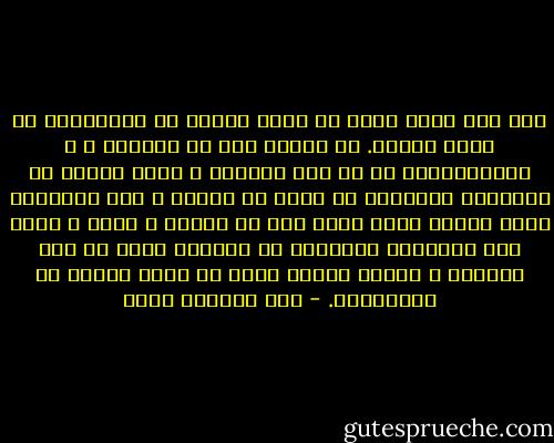 انا على يقين كامل ان عددا كبيرا من الجلادين هم ايضا ضحايا. لا اتحدث هنا عن المرضى ، و المعكوبين، او من لهم مصلحة، و لكني انحدث عن الانسان الموجود في داخل كل جلاد، و كيف استطاعت حالة القمع التي اريد لها ان تنتشر و تعمم ، جعلت هذا الانسان الموجود في الداخل يغفو او يضم اذنيه، و بمرور الوقت خدّر او اصبح عاجزا عن المقاومة. - عبد الرحمن منيف
