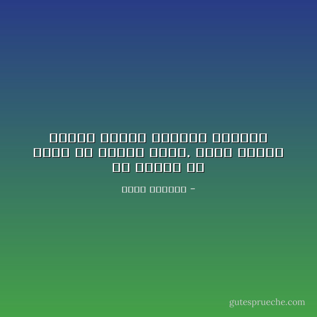 إن الصمت هو صراخ من النوع نفسه. أكثر عمقاً، وأكثر لياقةً بكرامة الإنسان - غسان كنفاني