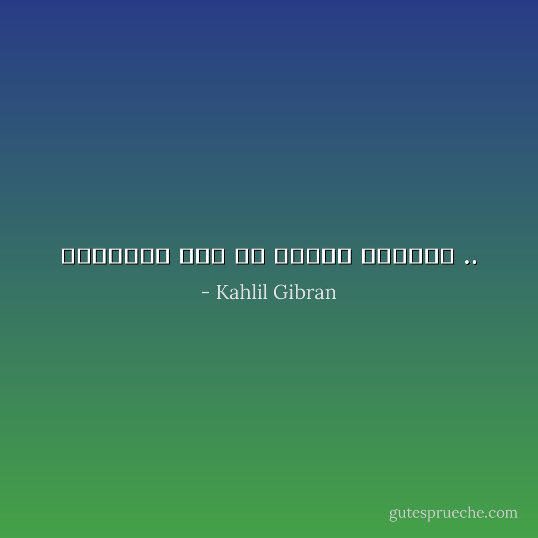 النسيان شكل من اشكال الحريه .. - Kahlil Gibran