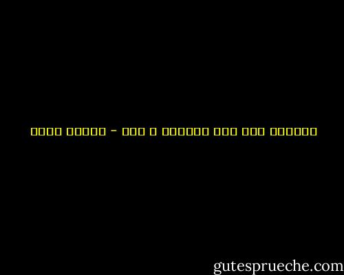 العطاء حبا ملأ الفؤاد و فاض - شيماء فؤاد