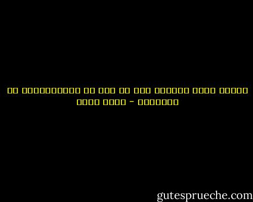 العام الذي نُحِبُ فيه لا يجب أن نُسْقِطَهُ من أعمارنا - ياسر حارب