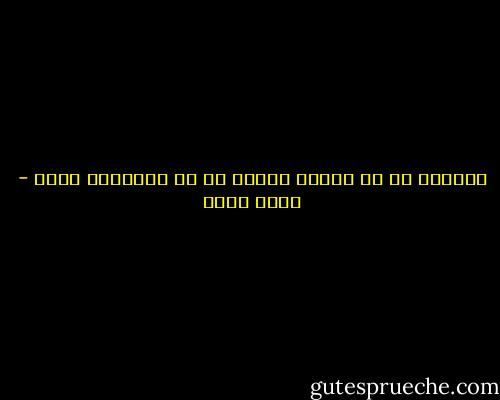 الأسوء من أن يكرهك الناس هو أن يُسيئوا فهمك - ياسر حارب