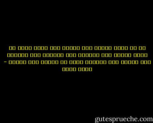 إن من يُحب يُهدي ومن يُهدي يحب وخير هدية هو الحب ذاته، فهو البقاء بعد الرحيل وهو الحياة بعد الموت وهو الكلمة التي لا تحتاج إلى قاموس - ياسر حارب
