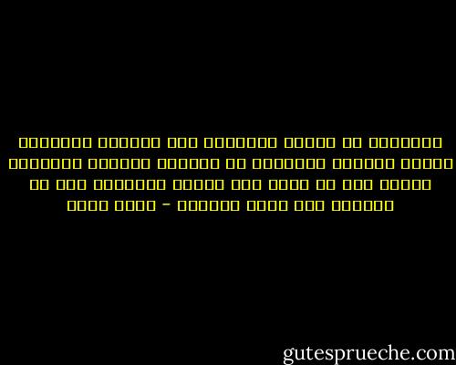 البسطاء لا يحبون الأضواء ولا يشعرون بالحاجة إليها فالضوء المنبعث في داخلهم يكفيهم ويشعرهم بأنهم أهم من يعيش على الكرة الأرضية دون أن يصيبهم ذلك بداء الغرور - ياسر حارب