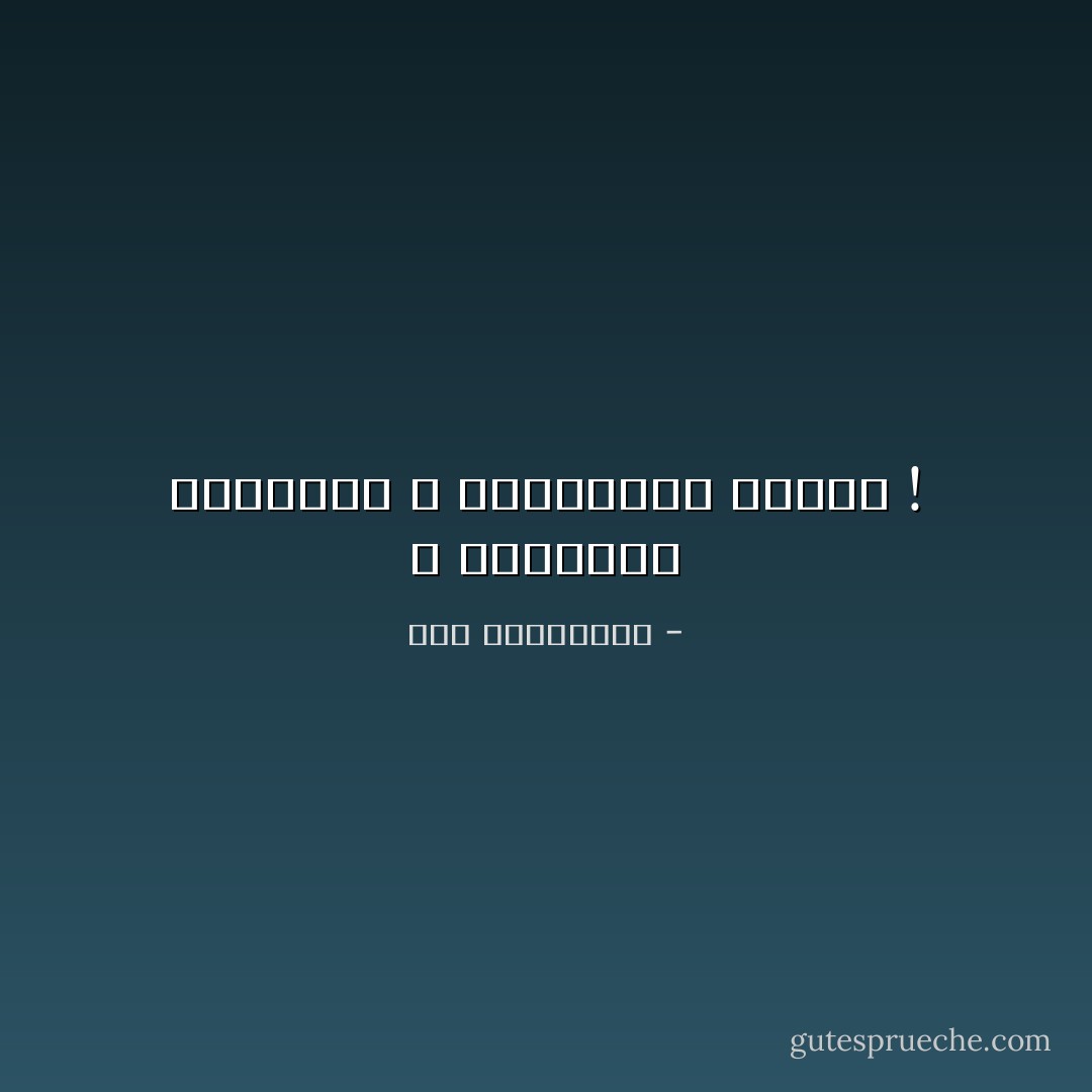 و المحتمي بالألقاب ، كالمحتمي بالقش ! - آية الملواني