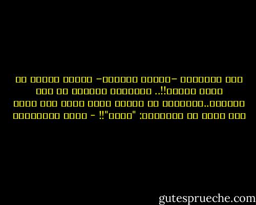 أمة الإسلام –للأسف الشديد– تعانى اليوم من أمية شديدة!!.. انتكاسة حقيقية في أمة القرآن..انتكاسة في الأمة التي كانت ولا زالت أول كلمة في دستورها: "اقرأ"!! - راغب السرجاني