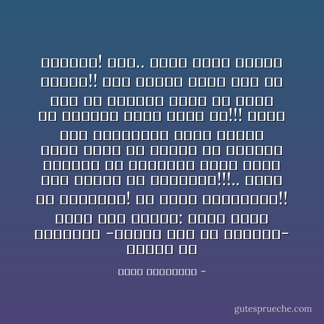 أستاذ في الجامعة -بعدما عاد من العمرة- يسأل أحد زملائه: ماذا نقول في التشهد؟! هل نقرأ الفاتحة؟!! هذا أستاذ في الجامعة!!!.. وهذه أستاذة في الجامعة أيضًا تقول إنها تصلى مع زوجها في المنزل صلاة الجماعة؛ فمرةً يؤمها في الصلاة، ومرة تؤمّه هي!!! يحدث هذا في الصلاة، التي هي عماد الدين!! فما بالنا بغير ذلك من الأمور؟! حقًا.. إنها أمية فاضحة - راغب السرجاني