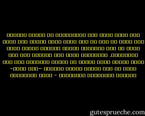 أنا الآن ألقي بعض المحاضرات من أوراق كتبتها منذ أكثر من عشر أو خمس عشرة سنة، وعاما بعد آخر، أنظر في هذه الأوراق وأضيف إليها، وأؤدي منها محاضراتي. المحاضرة التي كنت أؤديها منذ عشر سنين أصبحت الآن عشرًا أو عشرين محاضرة، ولا شيء ينقص بل على العكس يزيد، والفضل –بعد الله- للنظام والتنسيق والترتيب - راغب السرجاني