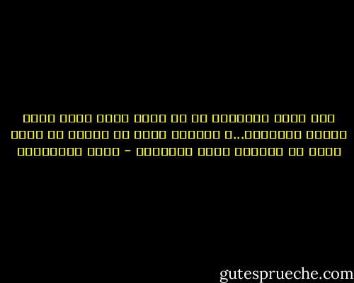 كما يفكر الزوجان في أن يكون لهما غرفة نوم، وغرفة استضافة...، عليهما أيضا أن يفكرا أن يكون لهما في المنزل غرفة للمكتبة - راغب السرجاني
