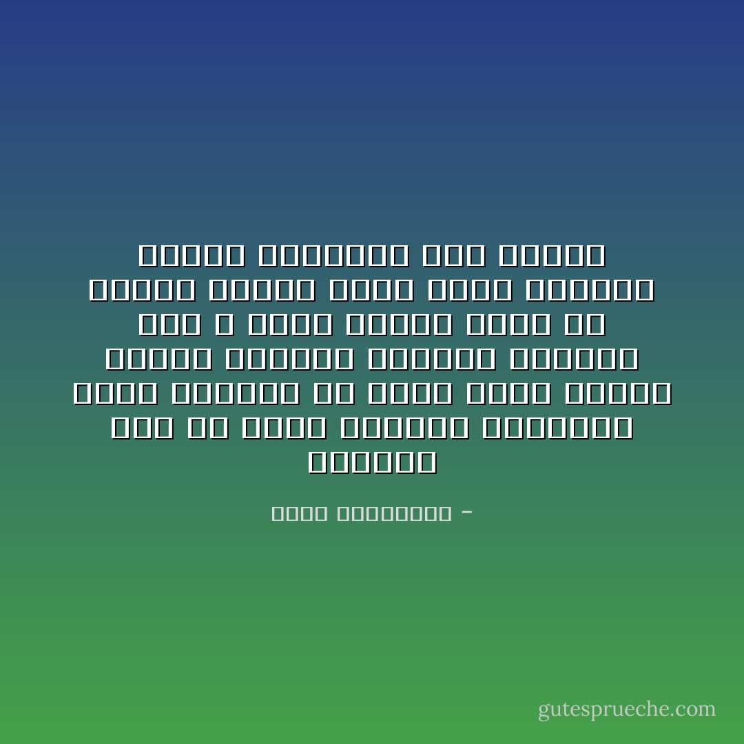 الكثير منا قد يقرأ القرآن الكريم، ولكن القليل هو الذي يمتِّع عينيه وعقله بكلمات الرسول الحبيب صلى الله عليه وسلم، وحتى لو قرأها أحدنا فإنه ربما يقرؤها بصورة عشوائية غير منظمة - راغب السرجاني