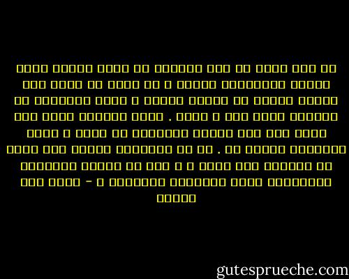 لم أعد أدري في هذا الزمان من الذي ضُربت عليه الذلة والمسكنة فعلاً ، لا نريد أن يكون لنا أثراً بارزٌ في بلادٍ غريبة ، نريد أوطاناً لا يطردنا منها أحد ، فحسب .<br />كلَّ إنسانٍ عربي يطأ لأول مرة هذه الأرض مهاجراً من وطنه ، إنما يؤرِّخُ لظلمٍ ما .<br />كم من المحاكم نحتاج حتى نعيد كل مهاجرٍ إلى وطنه ؟ ، وكم من العمر سيكفيهم انتظاراً لهذه القضايا الأبدية ؟ - محمد حسن علوان