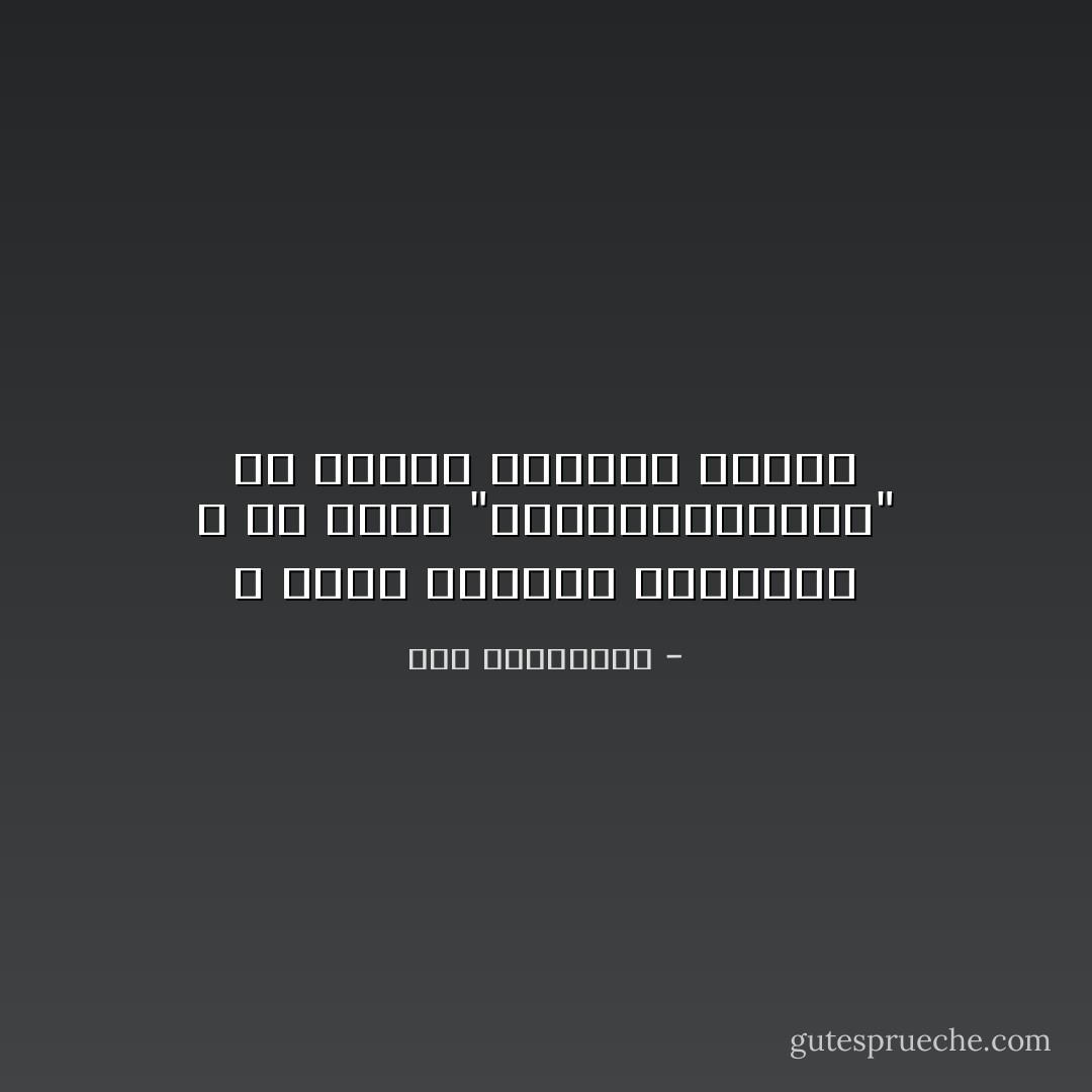 و أكبر خيانات الصداقة ، ألا تصدق "النية،والقول" في نصيحة أديتها لصديق - آية الملواني