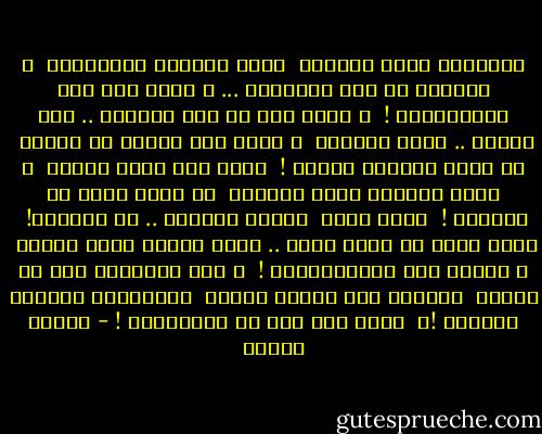 محتـاجة لحبة تفاريح<br /><br />يمكن محتاجة لنكشـاية<br /><br />و افرفرش من غير تصـاريح<br />...<br />و اضحك علي شكل البرَّاية !<br /><br />و اطلع بقي من دور العاقل .. أبو نضارة .. وأبو بوبيون<br /><br />و اقلب علي عيِّل في حضانة<br /><br />او يمكن أراجوز مجنون !<br /><br />نفسي بجد اسيب العقل<br /><br />و أعيش بالطفل اللي استغرب<br /><br />من شوفة وشِه فـ مرايـة !<br /><br />نفسي أجرب<br /><br />احساس السقعة .. فـ تلجاية!<br /><br />نفسي كمان لو ينفع يعني .. أفضل ازغزغ قلبي الننه<br /><br />و يجلجل صوت الضحكــاية !<br /><br />و انا معييــش غير بس جنيـه<br /><br />تعرفشي يـا سعادة البيه<br /><br />التفاريح دلوقتي بكــام !؟<br /><br />نفسي ولو حتي فـ رشَّـاية ! - داليا رشوان