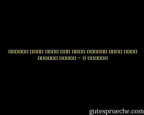 ماذا أسمي الفراغ الذي بين شاهد قبري وشهادة ميلادي ؟ - سوزان عليوان