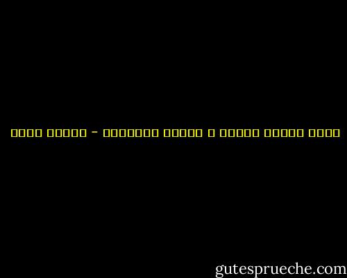 أكبر أسباب الغضب ، إهمال المشاعر - شيماء فؤاد