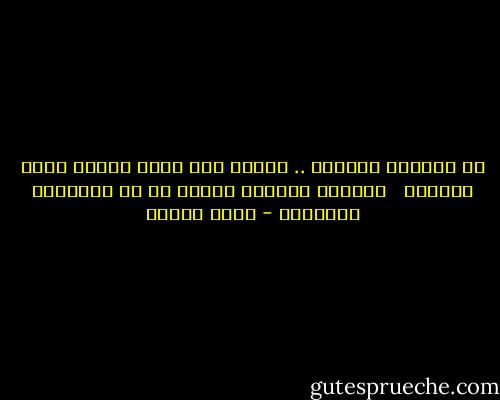 ان السلام كالحرب .. معركة لها جيوش وحشود وخطط وأهداف <br /><br />والثقة بالنفس معركة ضد كل مضاعفات الهزيمة - أنيس منصور