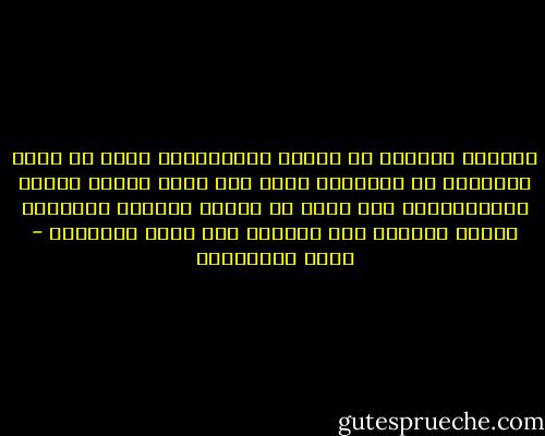 الهراء الكثير في الفكر الإنساني، سببه أن ببعض الأصوات في التاريخ عرفت كيف ترفع صوتها وتروج لنظرياتها، فما معنى أن تتفوق نظريات كنظريات لينين وماركس على نظريات مثل بوذا وغاندي؟ - جلال الخوالدة
