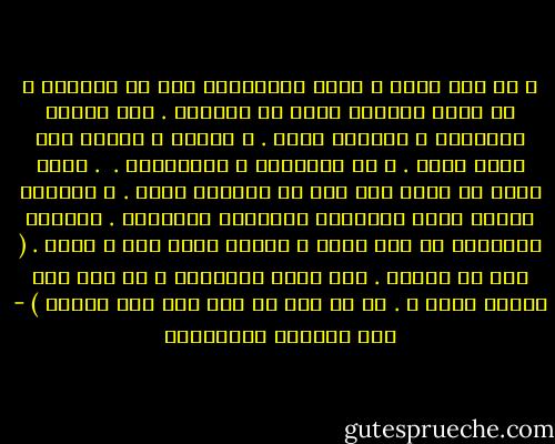 و لم يكد محمد و فتاه يستريحان تحت ضل الجدار و قد توقف انصباب الدم من قديميه . حتى عاوده مطاردوه و انقضوا عليه . و جذبوه و دفعوا بهي قسرا فمشى . و هم يرجمونه و يتضاحكون . <br />. الدم ينزف من جديد حتى خرج من الطائف كلها . و استلقى وحيدا أمام أسوارها المنيعة البيضاء . تتصاعد الزفرات من حبة قلبه و يهمهم يدعو ربه و يقول .<br />( إلى من تكلني . إلى بعيد يتهجمني ؟ أم إلى عدو ملكته أمري ؟ . إن لم يكن بك علي غضب فلا أبالي ) - عبد الرحمن الشرقاوي