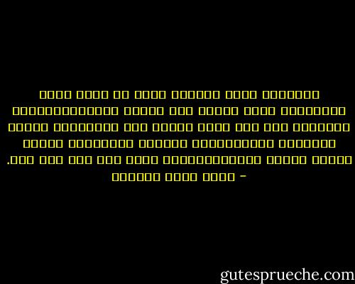 الإيمان وحده بلاعمل صالح لن يقدم خطوة واحدة،أو درجة واحدة على مقياس الاستخلاف،لإن الإيمان بلا عمل صالح سيكون مثل شعار،مثل نظرية لاتطبيق لها،والعمل الصالح بلاإيمان بالله تعالى سيذهب هباءًمنثوراً مهما بدا أنه غير ذلك. - أحمد خيري العمري