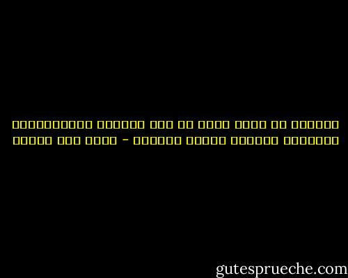 أستطيع أن أسجل اسمك في سجل النساء التاريخيات اللواتي غيَّرن أقدار الرجال - محمد حسن علوان
