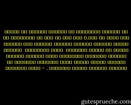إن تقاليد المسلمين فى معاملة النساء لا تستند إلى كتاب أو سنة.،<br />وقد نشأ عن ذلك أن المثقفات فى العصر الحديث تجهّمن للتراث الدينى كله يحسبنه السبب فى تجهيل المرأة، <br />وهضم مكانتها، <br />وإنكار حقوقها المادية والأدبية التى قررتها الفطرة وأكدها الوحى وبرزت أيام حضارتنا واستخفت مع انتشار القصور وغلبة الأهواء . - محمد الغزالي