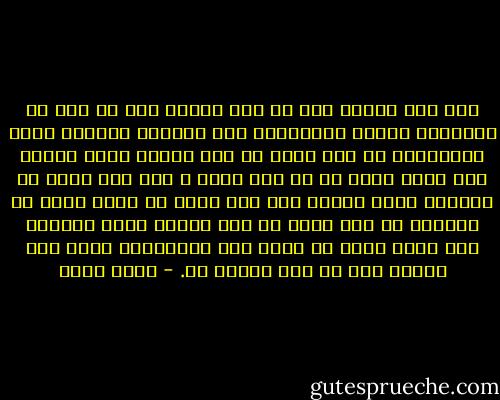 أنا طول حياتي ضنا يا طول حياتك أم،<br />يا مصر يا معلماني الصبر والخضره،<br />أنا الفقير الضعيف آمنت بالقدره،<br />يا شبر ايدك في قلب الليل هلال رجبي،<br />نزل عليّ وقال لي يا ضنا اكتب ،<br />ولا أحد أغنى من المالك لسان عربي،<br />ولا أحد أقوى من اللي عمره ما بيكدب،<br />يا شبر ايدك في قلب الليل هلال رمضان،<br />نزل عليّ وقال لي اسهر على الأوطان،<br />وأنا طول حياتي ضنا يا طول حياتك أم. - فؤاد حداد