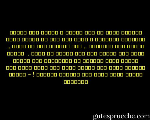مجموعة شباب في عمر الورد ، حيارى وسط أنواء السياسة المصرية ، ضعاف بلا حول في مجتمع يدوس بقسوة على الضعفاء .. غير مؤمنين بما هو كائن .. ولكن ليس لدينا خطة بما ينبغي أن يكون .<br /> خلاصة القول أننا مجموعة من الوطنيين نحب الوطن المريض ولكن ليس لدينا وجهة نظر بشأن علاج هذا الوطن الذي أشرف على الهلاك المبين ! - محمود السعدني