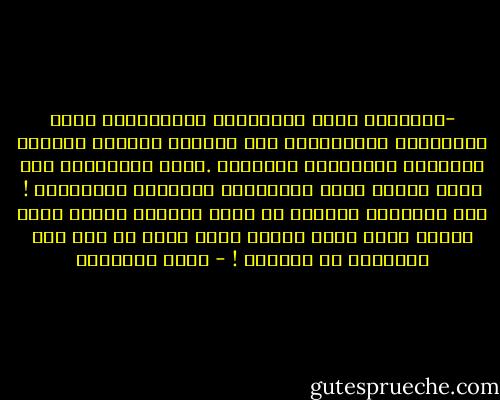 -الدعوات إبان امتدادها وانتصارها تغري الكثيرين بالإنضواء تحت لوائها فيختلط المخلص بالمغرض ،والاصيل بالداخل .وهذا الإختلاط مضر أكبر الضرر بسير الرسالات الكبيرة وانتاجها ! ومن مصلحتها الأولى أن تصاب برجّات عنيفة تعزل خبثها عنها ،وقد اقتضت حكمة الله أن يقع هذا التمحيص في أُحُدْ ! - محمد الغزالي