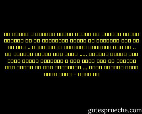 لماذا التوحد مع شخصية معينة بالذات ؟ السبب هو أن هذه الشخصية هي صورتك المقابلة لك في المرآة .. هو أنت بخصائصك النفسية والسلوكية .. تجد أن ثمة تشابه بينكما ..... تنسى أنك تشاهد فيلمًا أو مسرحية أو أنك تقرأ قصة ، وتستغرق تماما كأنك تعيش واقعًا حيًا ... فالإنسان يحب أن يكلمه أحد عن نفسه - عادل صادق