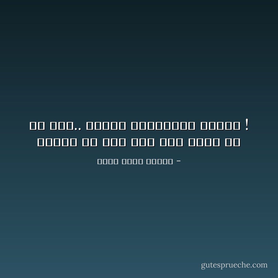 اليوم هو أول يوم مما تبقى لي من عمر.. عبارة شكسبيرية رائعة ! - أحمد خالد توفيق