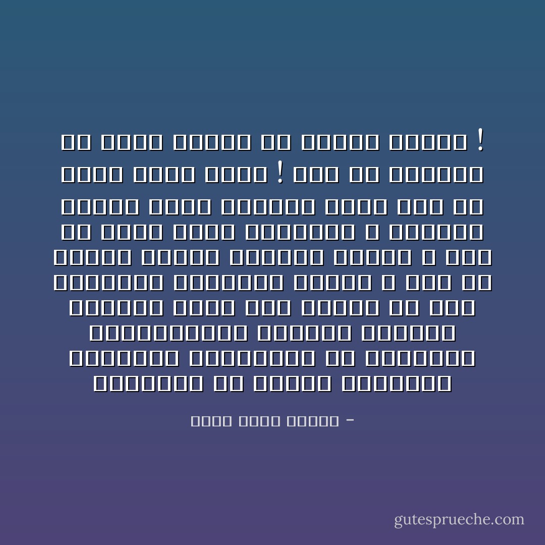 تضايقني في الأفلام العربية السخرية المبتذلة من العوانس والبدينين، يصورون العانس أامرأة تعوي طول اليوم من أجل الرجال، والبدين خنزير لا يكف عن الأكل، مشاعر المرأة مقدسة لا يصح أن تعرض بهذه الفجاجة ، وليتهم جربوا عذاب البدين الذي عجز أن يفقد وزنه لحظة !<br />بقي أن يسخروا من واحد محروق أو مبتور القدم ! - أحمد خالد توفيق