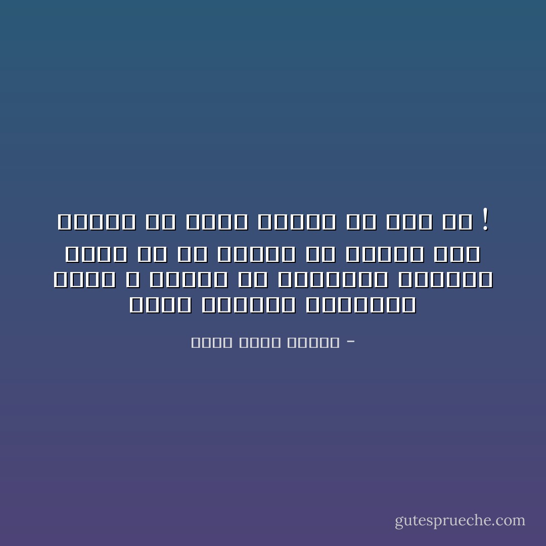 أكره المريض والصديق الذي لا يخبرك إلا بالأخبار السيئة<br />يقول لك أن الحمى قد عادت، إذن فكانت قد ذهبت لماذا لم تقل لي ! - أحمد خالد توفيق