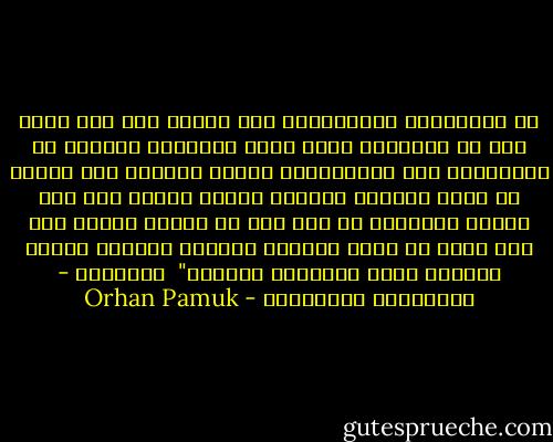 إن الساعتين الكبيرتين على جانبي جسر قره كوي، مثل كل الساعات التي تزين الأماكن العامة في المدينة، غير مضبوطتين، إنهما توحيان بأن معدية ما زالت مربوطة بدعامة الجسر أبحرت منذ وقت طويل، وتوحيان في وقت آخر أن معدية أبحرت منذ وقت طويل لا تزال مربوطة بدعامة الجسر، إنهما تعذبان سكان اسطنبول بالأمل"<br /><br />اسطنبول - الذكريات والمدينة - Orhan Pamuk