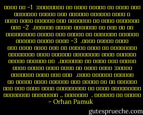 كيف تهرب من سيارة تغرق في البوسفور:<br /><br />1- لا تهلع ، أغلق نافذتك وانتظر حتى تمتلئ السيارة بالماء، تأكد أن الأبواب غير موصدة، تأكد أيضا ان من معك في السيارة يلتزم الهدوء.<br /><br />2- إذا استمرت السيارة في الغرق حتى أعماق البوسفور، اجذب فرامل اليد.<br /><br />3- وحين تمتلئ سيارتك بالمياه، خذ نفسا عميقا من آخر طبقة هواء بين المياه وسطح السيارة، وبهدوء افتح الأبواب، وبدون هلع اخرج من السيارة.<br /><br />تم اغرائي بنقطة رابعة: بعون الله لن يعلق معطف المطر الذي ترتديه بفرامل اليد.<br /><br />إذا كنت تجيد السباحة وتمكنت من شق طريقك إلى السطح، فسوف تلاحظ أن البوسفور، برغم كل سوداويته، جميل جدا، ولا يقل جمالا عن الحياة .<br /><br />اسطنبول .. الذكريات والمدينة - Orhan Pamuk