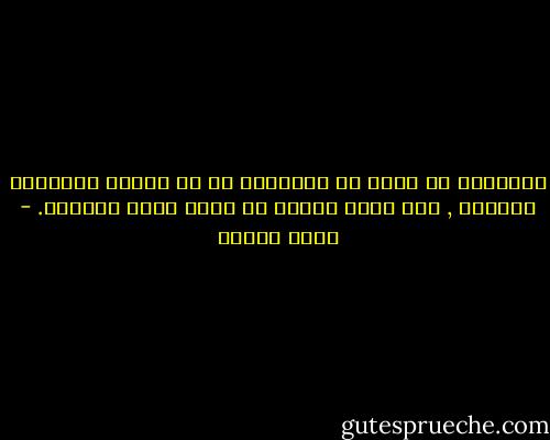 والكلمة قد تفعل في الإنسان ما لا تفعله الأدوية القوية , فهي حياة خالدة لا تفنى بموت قائلها. - يوسف زيدان
